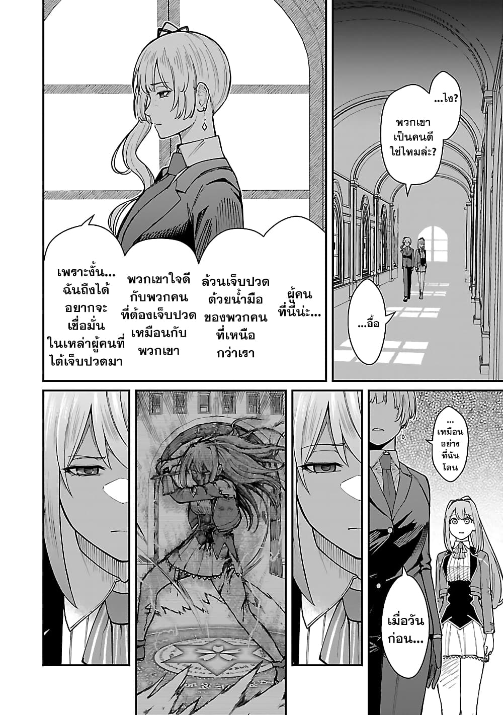 Saikyou no Maou ni Kitaerareta Yuusha Isekai Kikanshatati no Gakuen de Musou Suru page 4