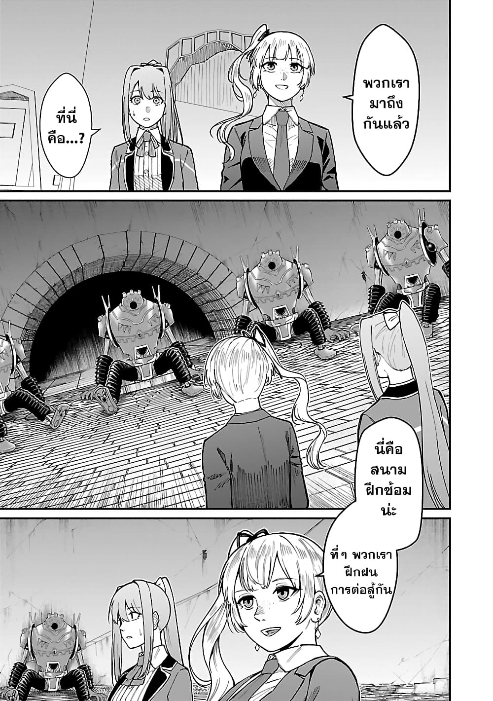 Saikyou no Maou ni Kitaerareta Yuusha Isekai Kikanshatati no Gakuen de Musou Suru page 5