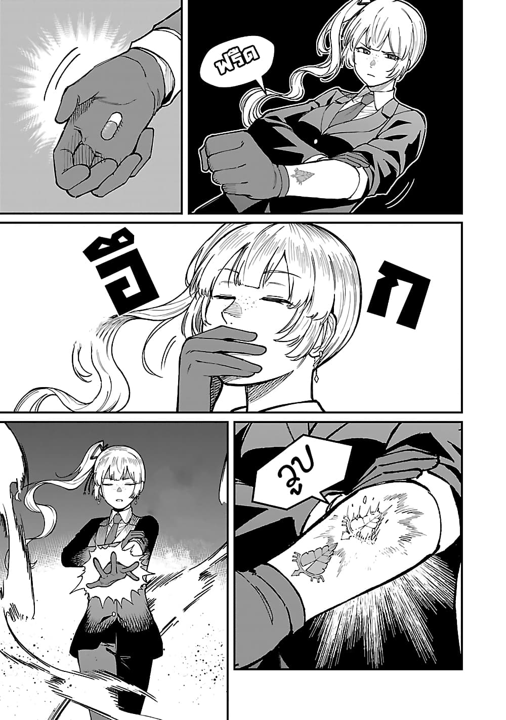 Saikyou no Maou ni Kitaerareta Yuusha Isekai Kikanshatati no Gakuen de Musou Suru page 7