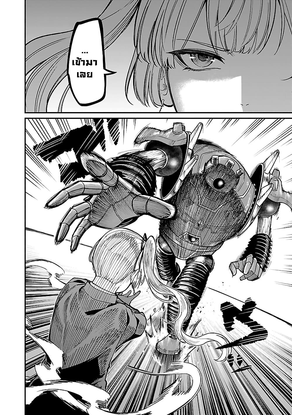 Saikyou no Maou ni Kitaerareta Yuusha Isekai Kikanshatati no Gakuen de Musou Suru page 8