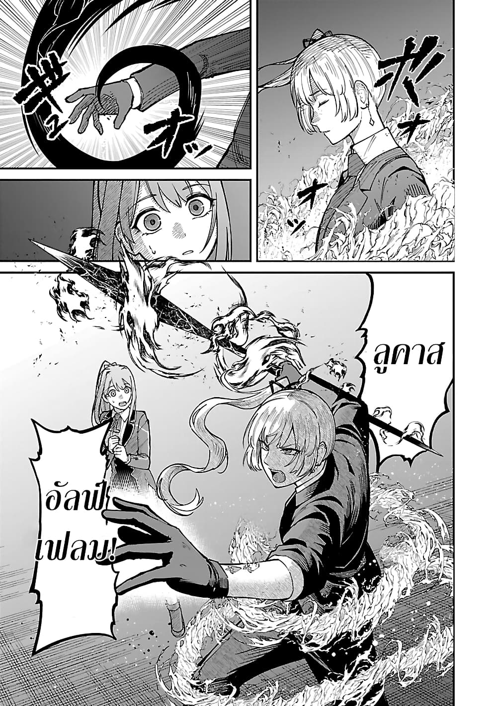 Saikyou no Maou ni Kitaerareta Yuusha Isekai Kikanshatati no Gakuen de Musou Suru page 9