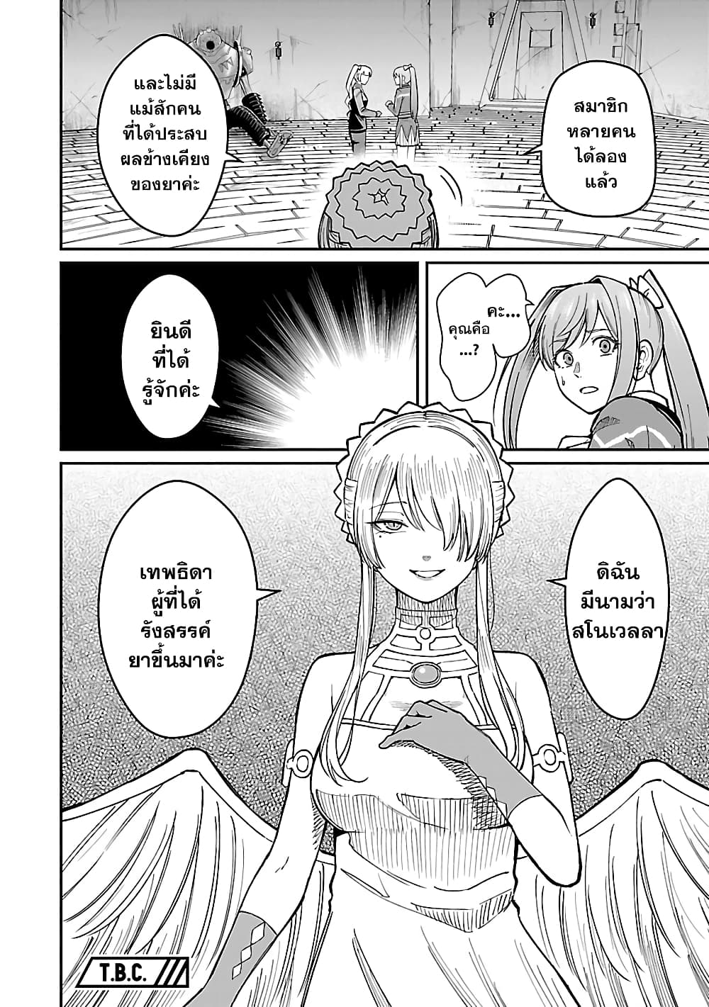 Saikyou no Maou ni Kitaerareta Yuusha Isekai Kikanshatati no Gakuen de Musou Suru page 12