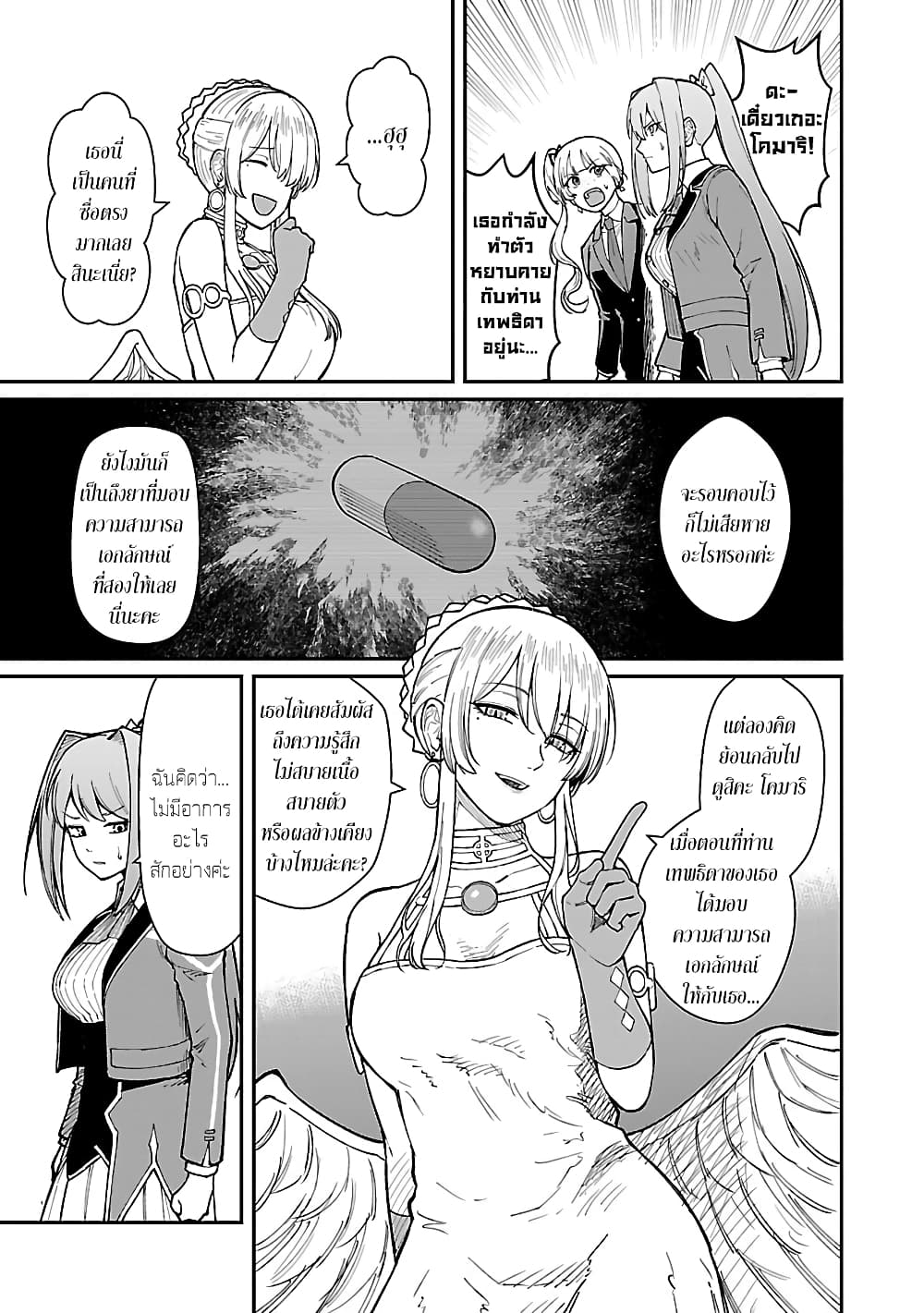 Saikyou no Maou ni Kitaerareta Yuusha Isekai Kikanshatati no Gakuen de Musou Suru page 3