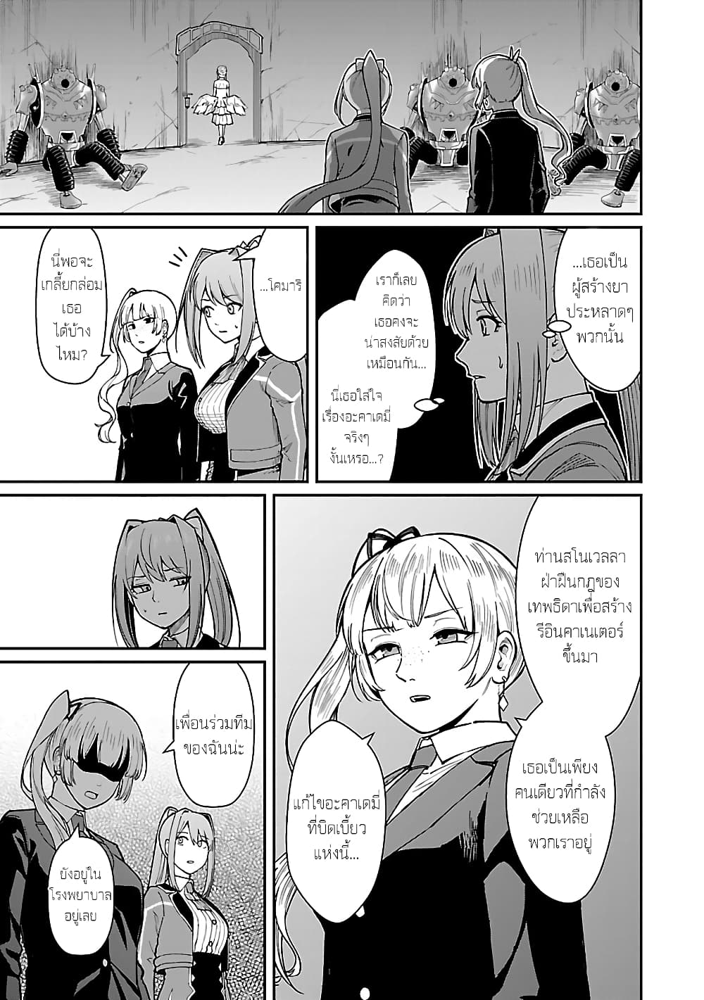 Saikyou no Maou ni Kitaerareta Yuusha Isekai Kikanshatati no Gakuen de Musou Suru page 7
