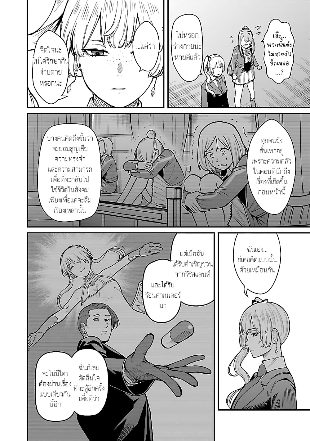Saikyou no Maou ni Kitaerareta Yuusha Isekai Kikanshatati no Gakuen de Musou Suru page 8