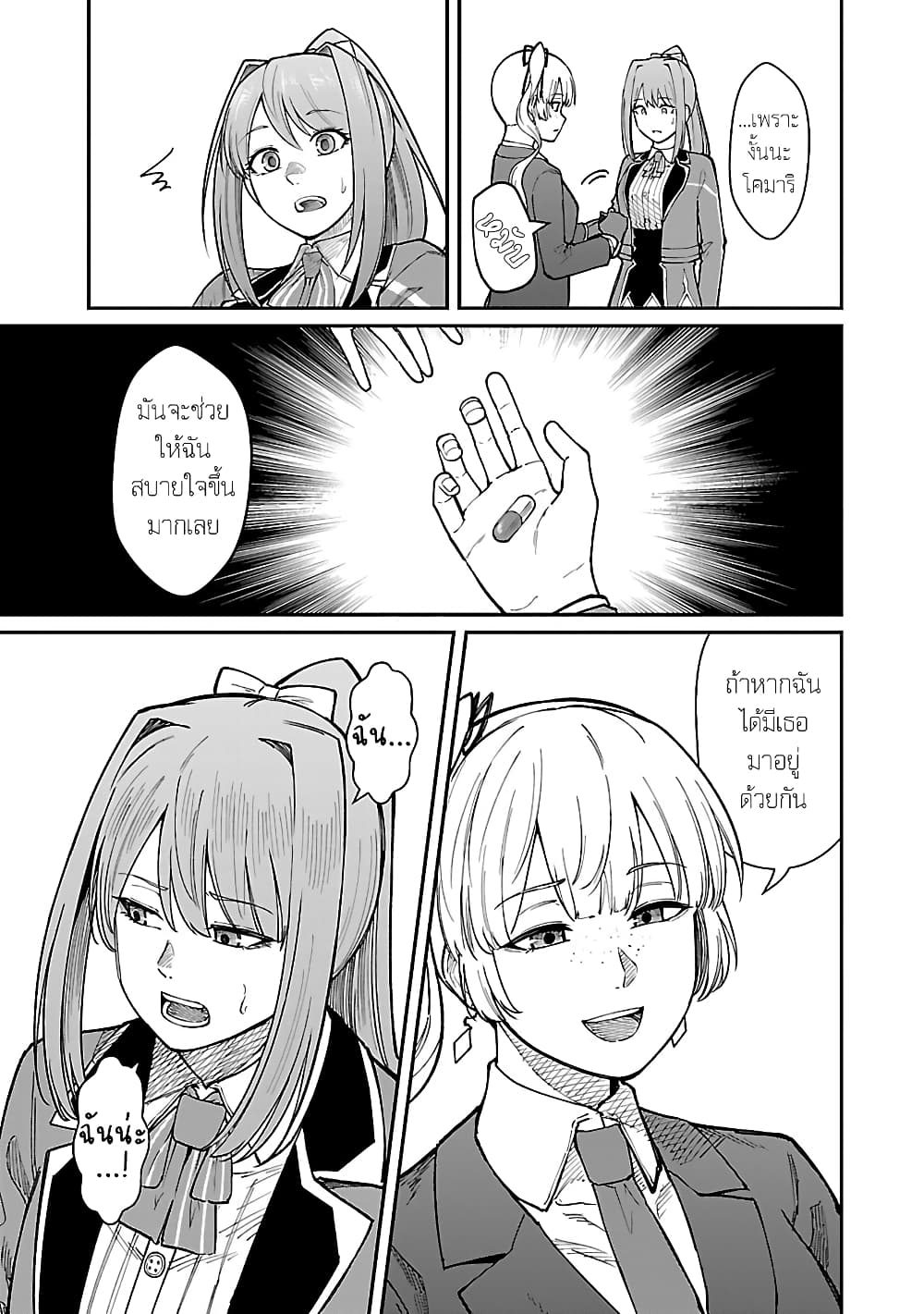 Saikyou no Maou ni Kitaerareta Yuusha Isekai Kikanshatati no Gakuen de Musou Suru page 9