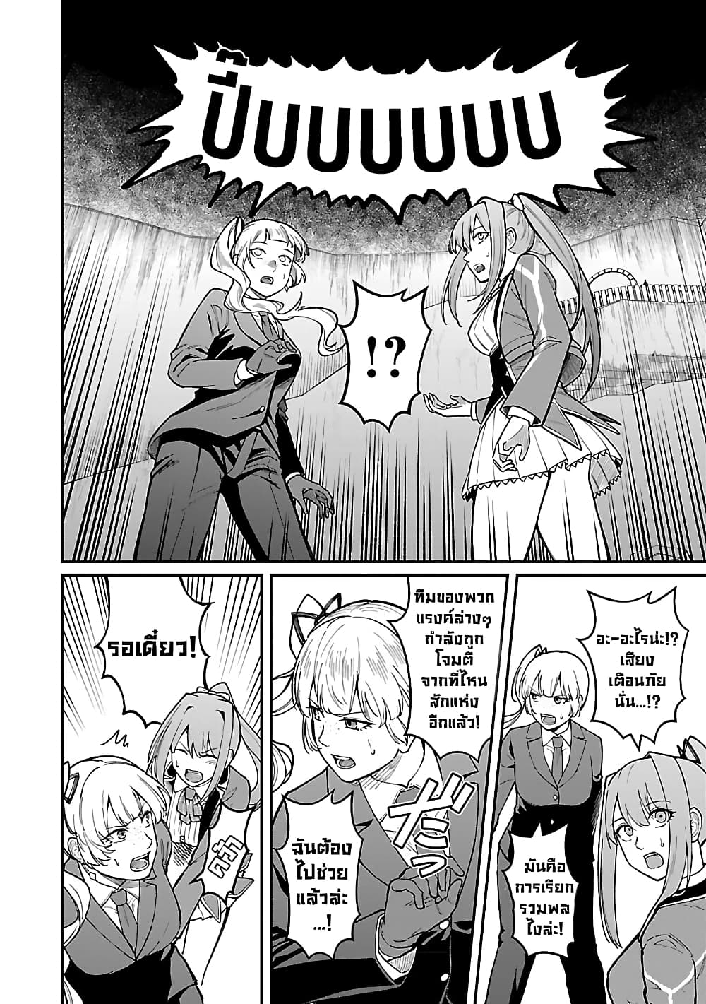 Saikyou no Maou ni Kitaerareta Yuusha Isekai Kikanshatati no Gakuen de Musou Suru page 10
