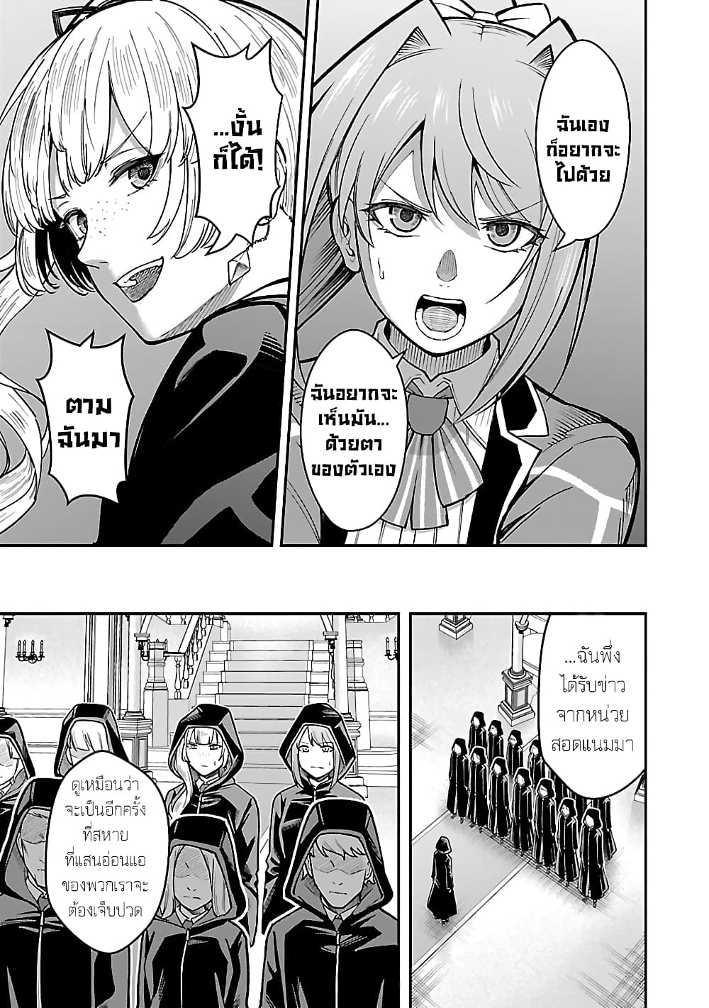 Saikyou no Maou ni Kitaerareta Yuusha Isekai Kikanshatati no Gakuen de Musou Suru page 2