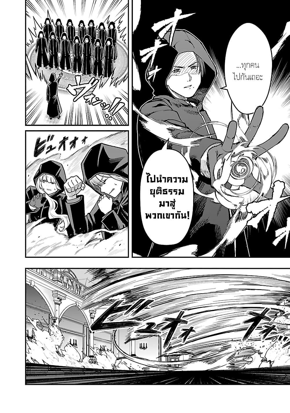 Saikyou no Maou ni Kitaerareta Yuusha Isekai Kikanshatati no Gakuen de Musou Suru page 3