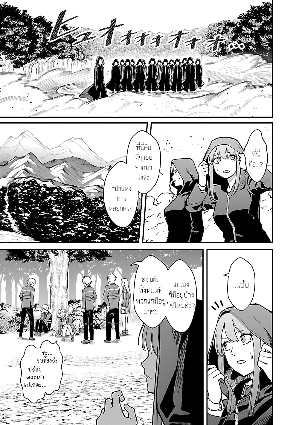 Saikyou no Maou ni Kitaerareta Yuusha Isekai Kikanshatati no Gakuen de Musou Suru page 4