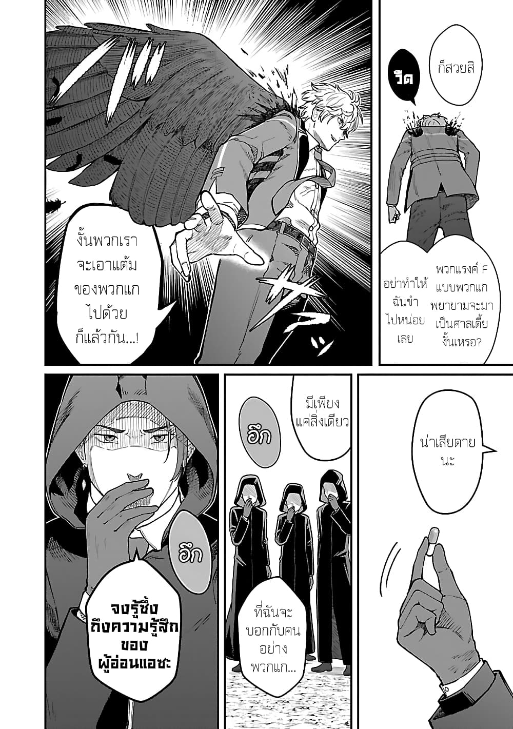 Saikyou no Maou ni Kitaerareta Yuusha Isekai Kikanshatati no Gakuen de Musou Suru page 7