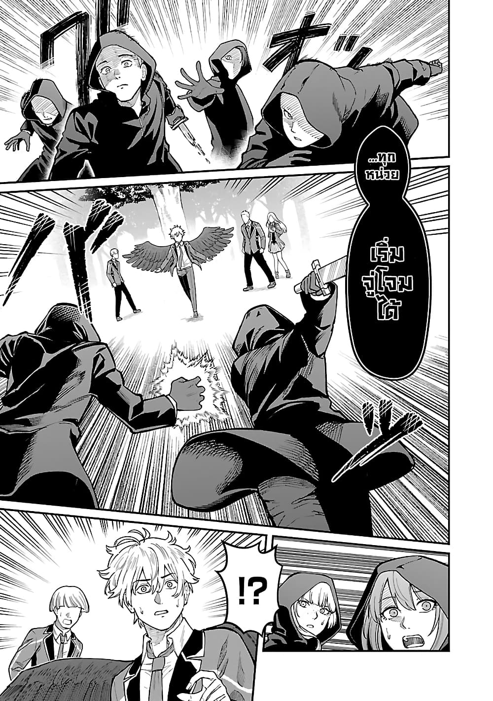 Saikyou no Maou ni Kitaerareta Yuusha Isekai Kikanshatati no Gakuen de Musou Suru page 8
