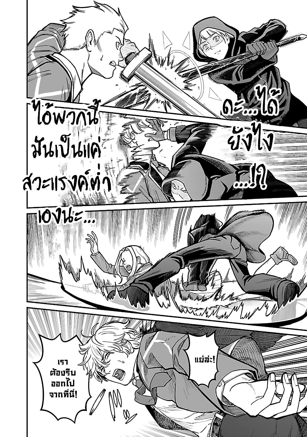 Saikyou no Maou ni Kitaerareta Yuusha Isekai Kikanshatati no Gakuen de Musou Suru page 9