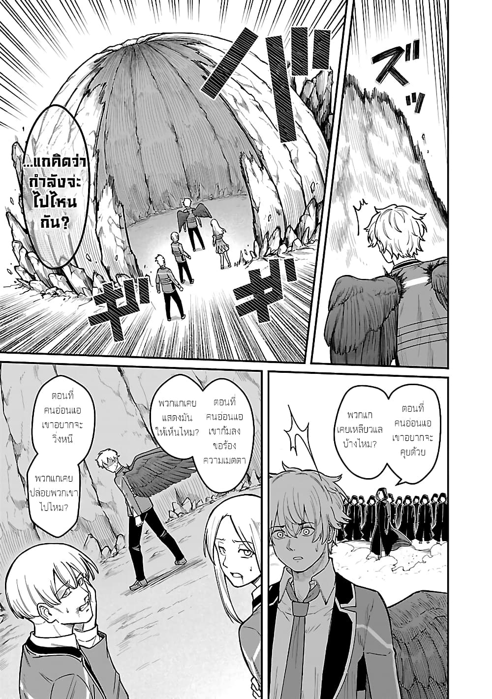 Saikyou no Maou ni Kitaerareta Yuusha Isekai Kikanshatati no Gakuen de Musou Suru page 10