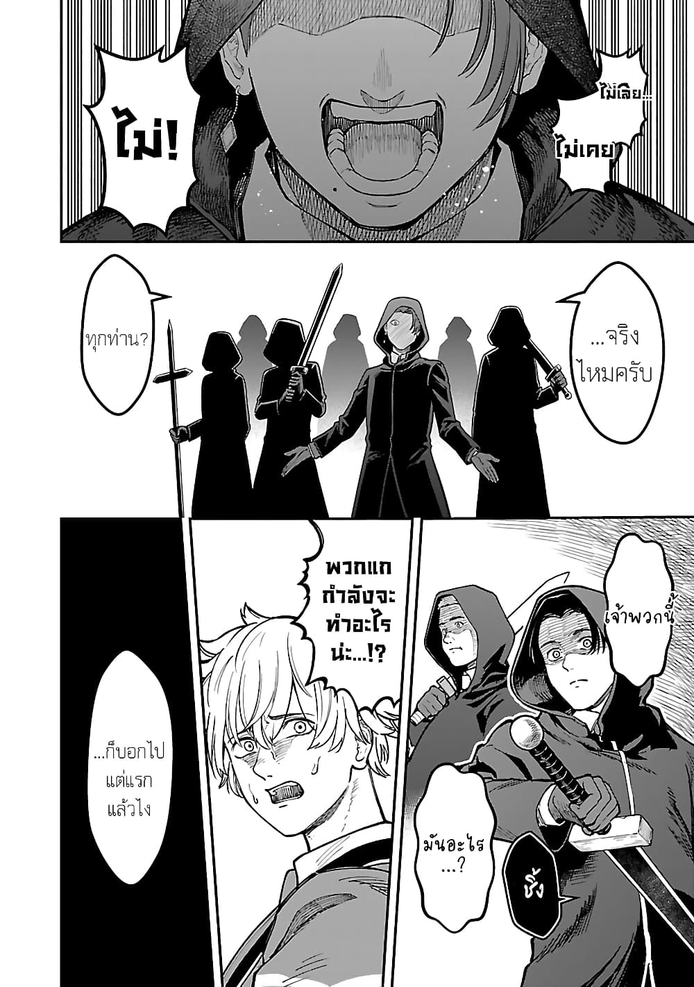 Saikyou no Maou ni Kitaerareta Yuusha Isekai Kikanshatati no Gakuen de Musou Suru page 11