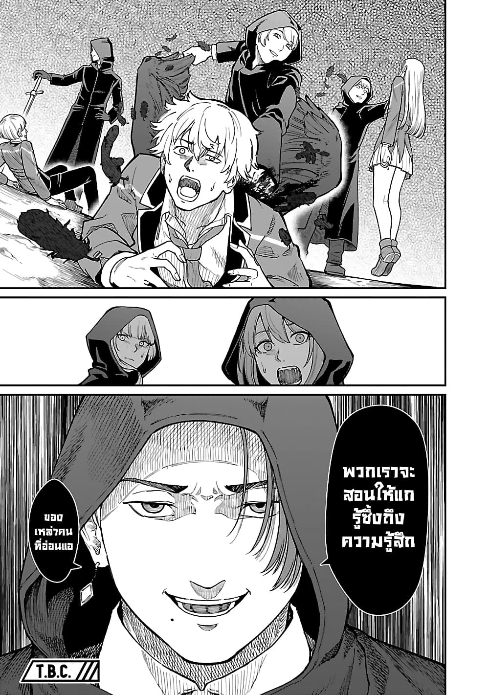 Saikyou no Maou ni Kitaerareta Yuusha Isekai Kikanshatati no Gakuen de Musou Suru page 12