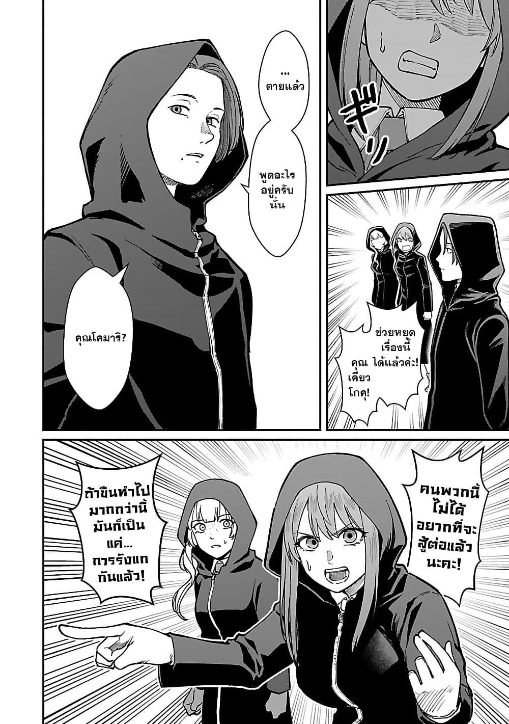 Saikyou no Maou ni Kitaerareta Yuusha Isekai Kikanshatati no Gakuen de Musou Suru page 2