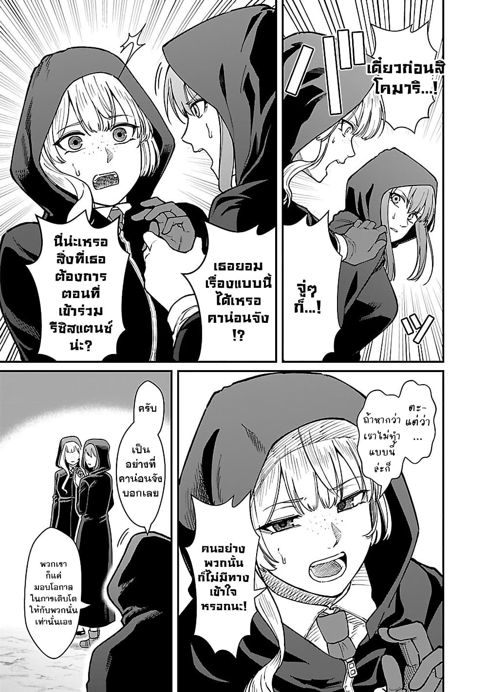 Saikyou no Maou ni Kitaerareta Yuusha Isekai Kikanshatati no Gakuen de Musou Suru page 3