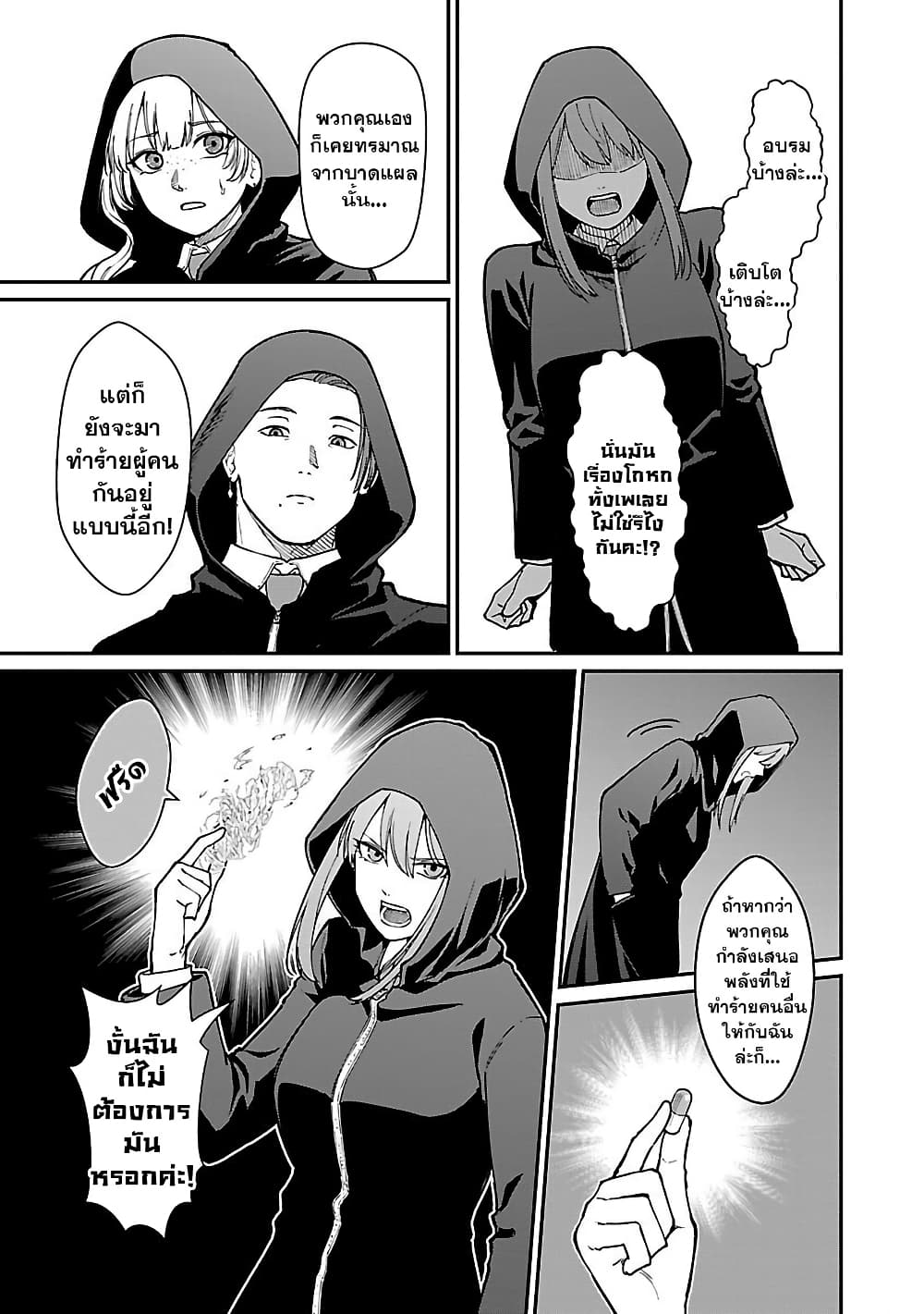 Saikyou no Maou ni Kitaerareta Yuusha Isekai Kikanshatati no Gakuen de Musou Suru page 5