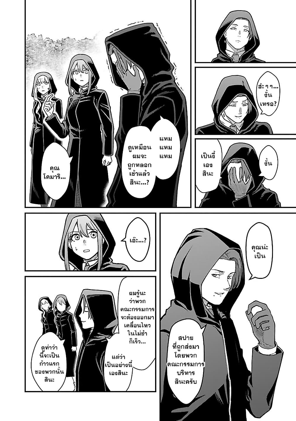 Saikyou no Maou ni Kitaerareta Yuusha Isekai Kikanshatati no Gakuen de Musou Suru page 6