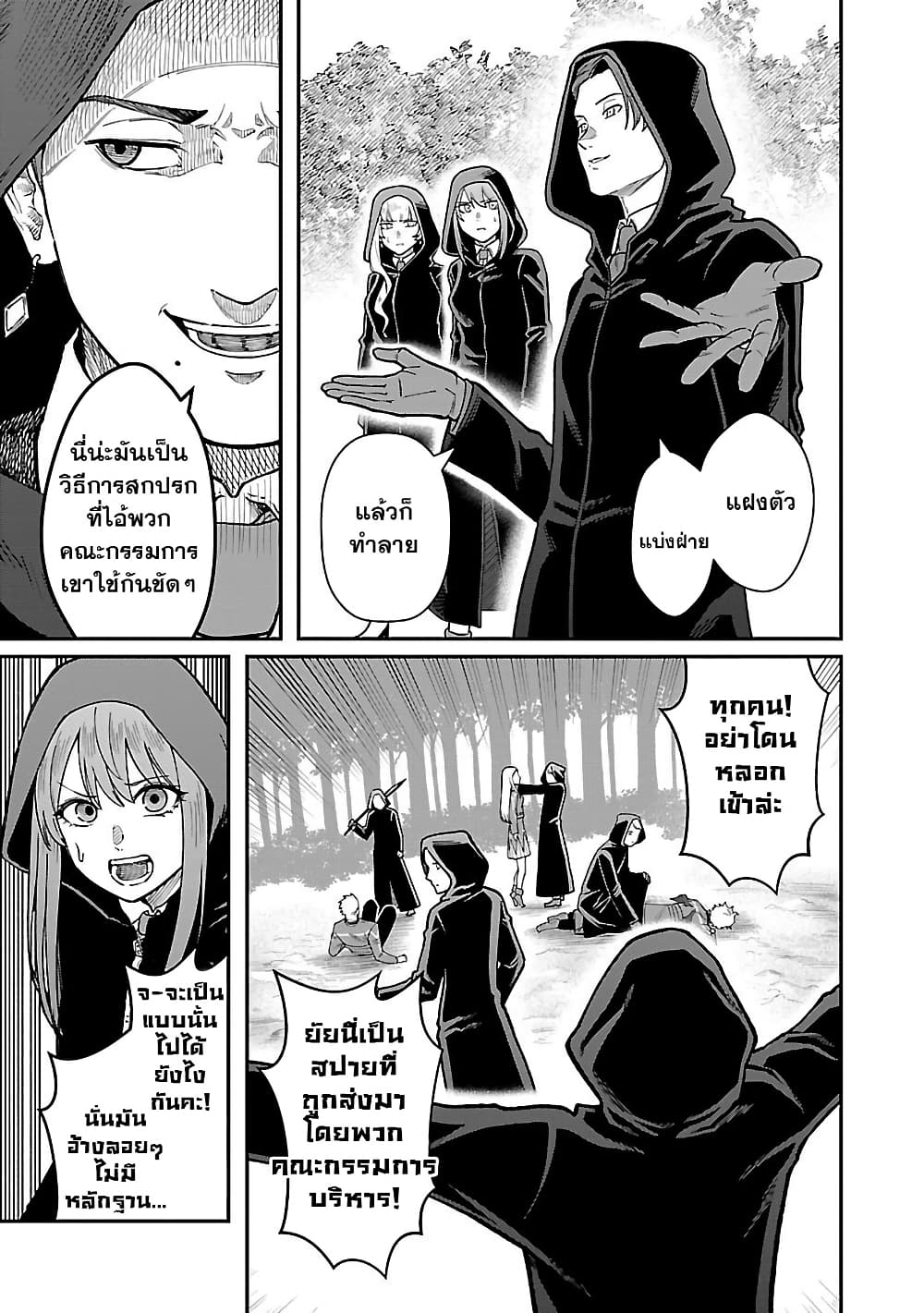 Saikyou no Maou ni Kitaerareta Yuusha Isekai Kikanshatati no Gakuen de Musou Suru page 7