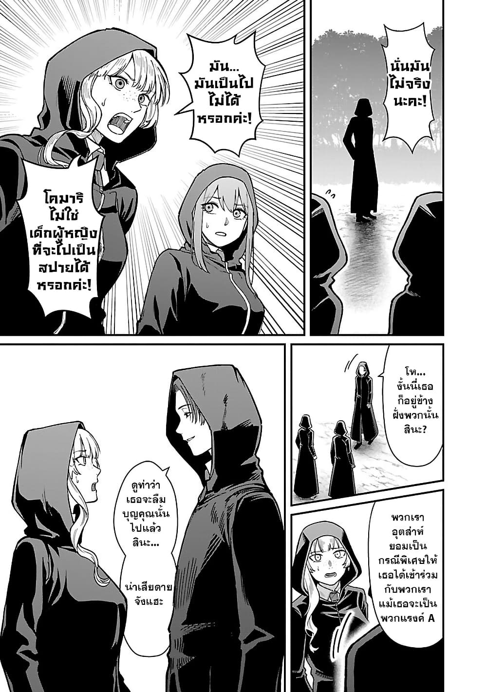 Saikyou no Maou ni Kitaerareta Yuusha Isekai Kikanshatati no Gakuen de Musou Suru page 9