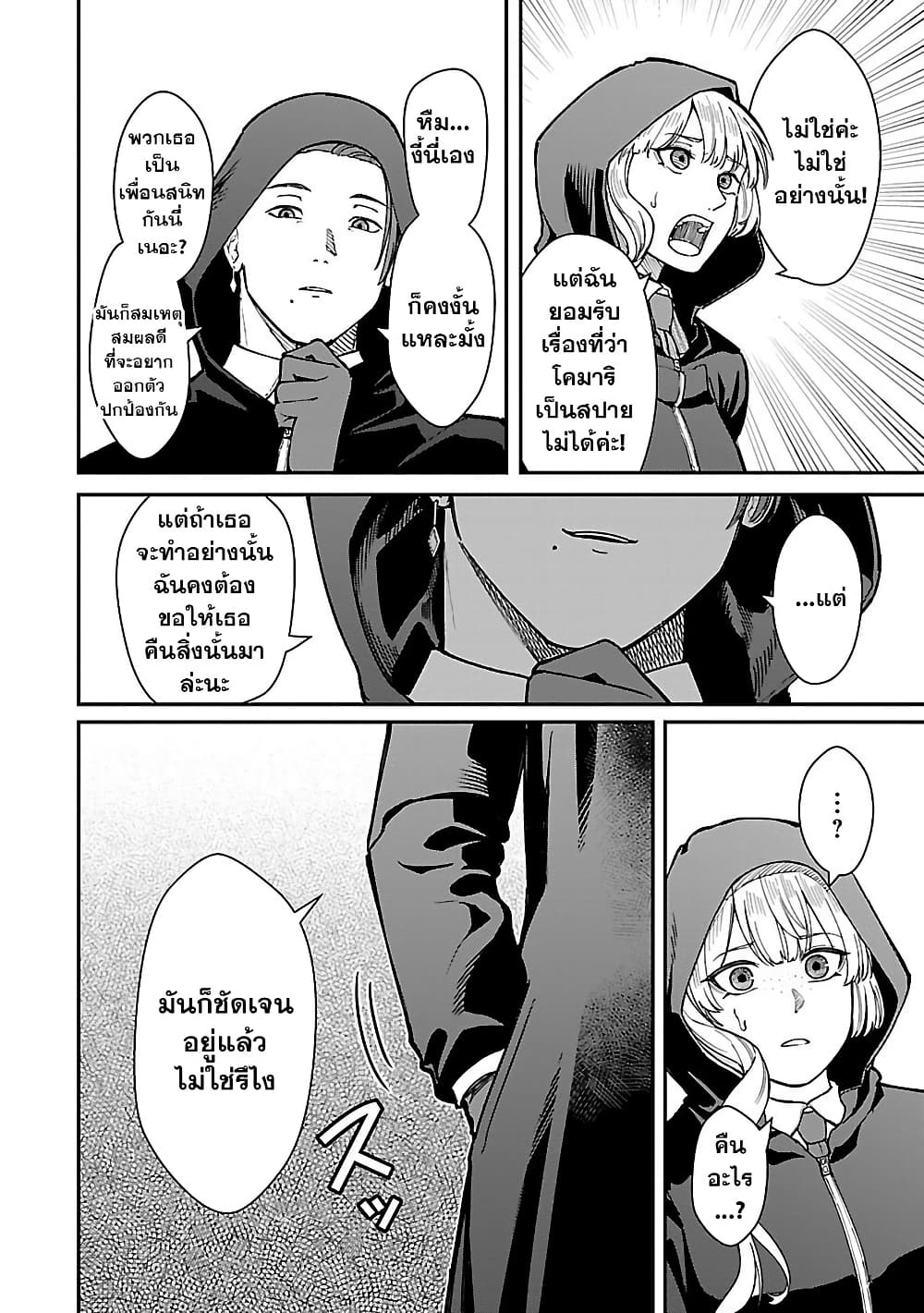 Saikyou no Maou ni Kitaerareta Yuusha Isekai Kikanshatati no Gakuen de Musou Suru page 10