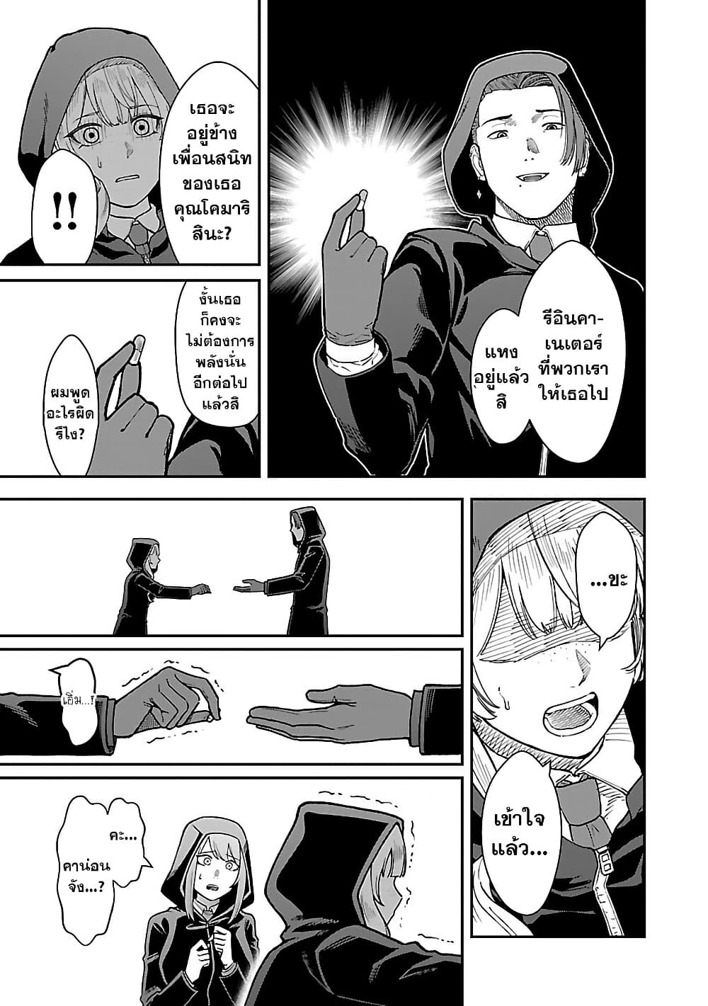 Saikyou no Maou ni Kitaerareta Yuusha Isekai Kikanshatati no Gakuen de Musou Suru page 11