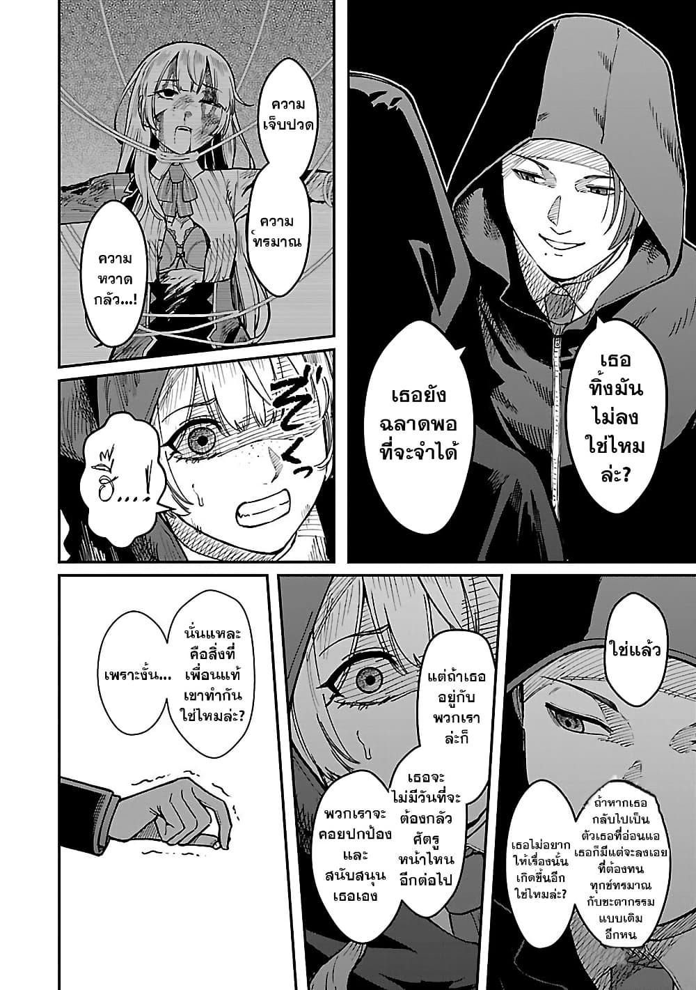 Saikyou no Maou ni Kitaerareta Yuusha Isekai Kikanshatati no Gakuen de Musou Suru page 2