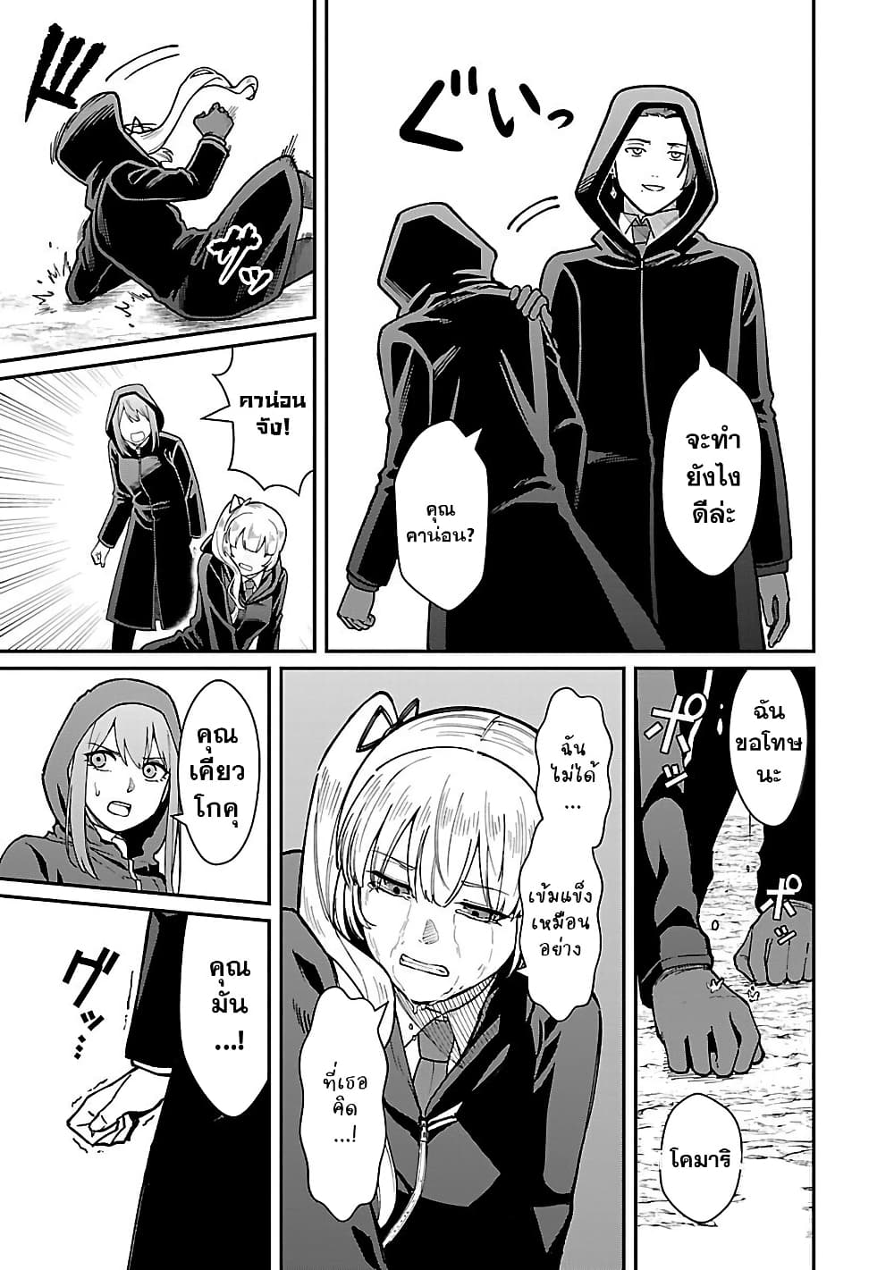 Saikyou no Maou ni Kitaerareta Yuusha Isekai Kikanshatati no Gakuen de Musou Suru page 3