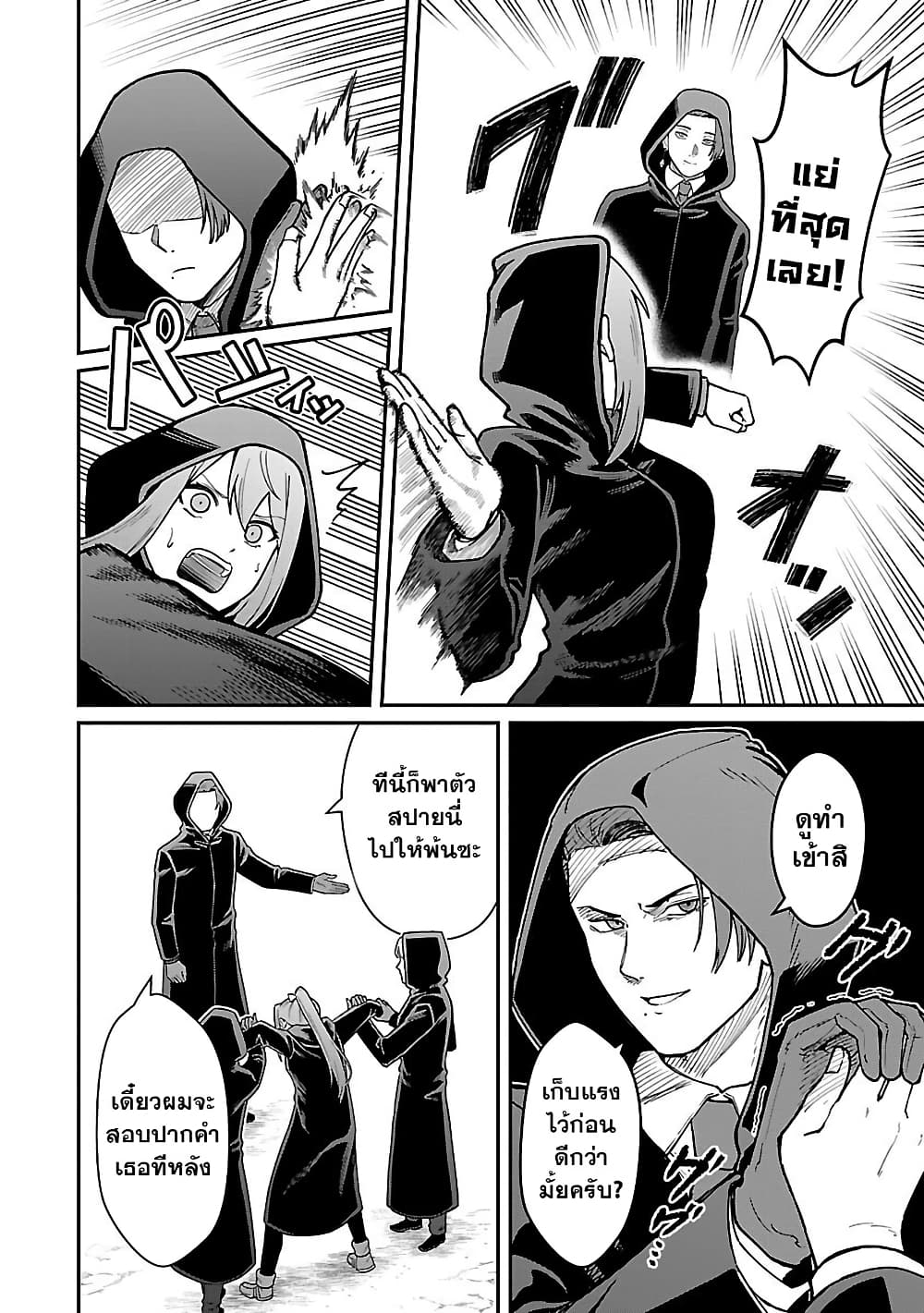 Saikyou no Maou ni Kitaerareta Yuusha Isekai Kikanshatati no Gakuen de Musou Suru page 4