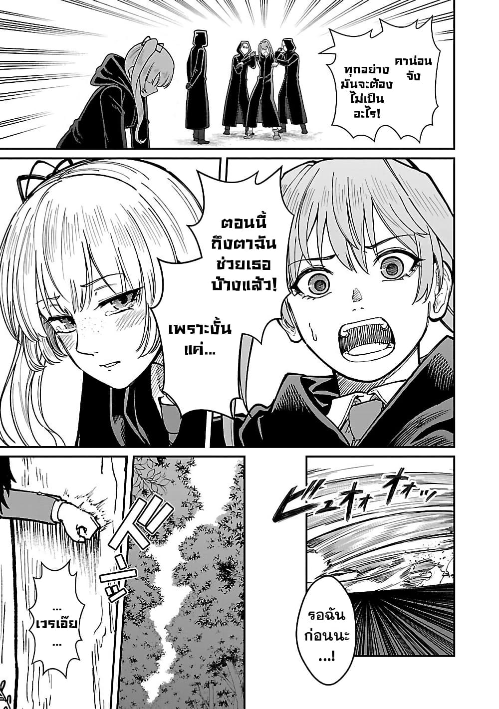 Saikyou no Maou ni Kitaerareta Yuusha Isekai Kikanshatati no Gakuen de Musou Suru page 5