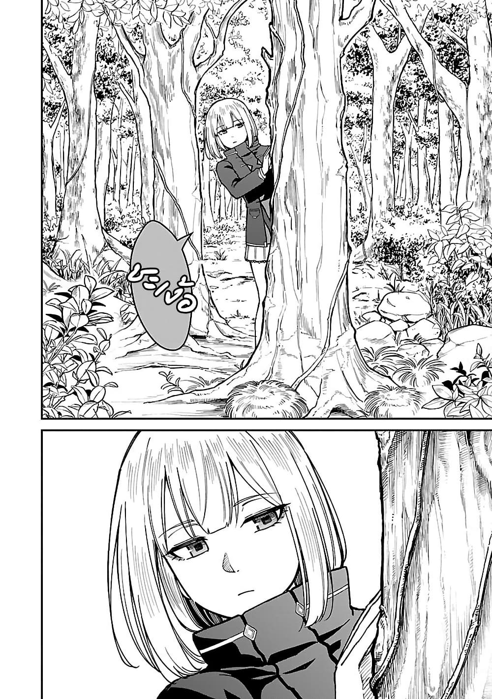 Saikyou no Maou ni Kitaerareta Yuusha Isekai Kikanshatati no Gakuen de Musou Suru page 8