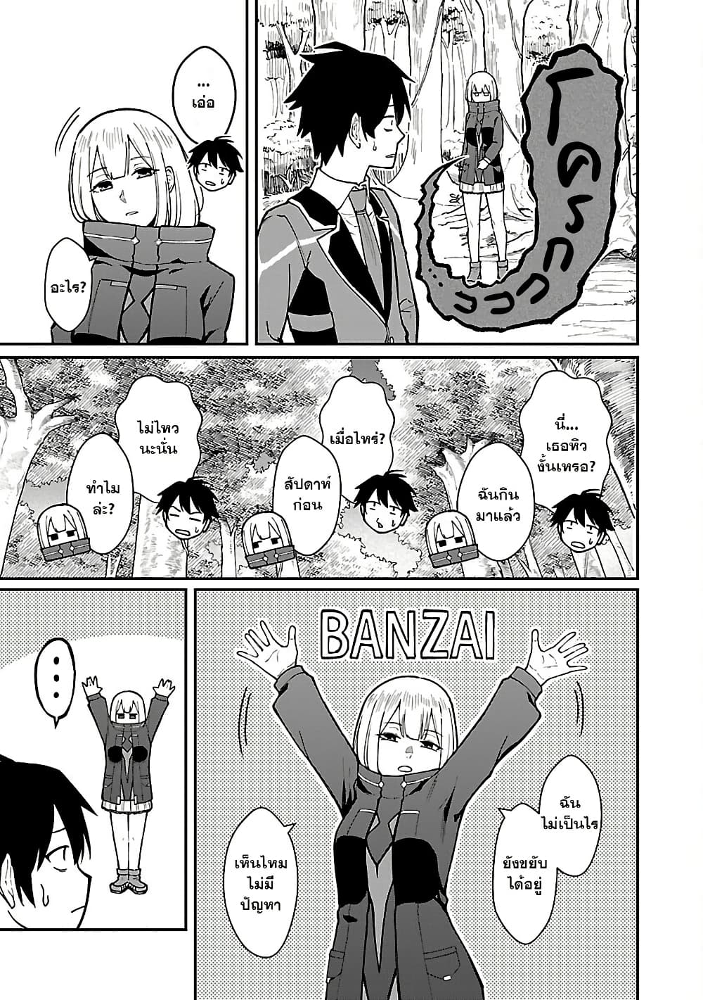 Saikyou no Maou ni Kitaerareta Yuusha Isekai Kikanshatati no Gakuen de Musou Suru page 4