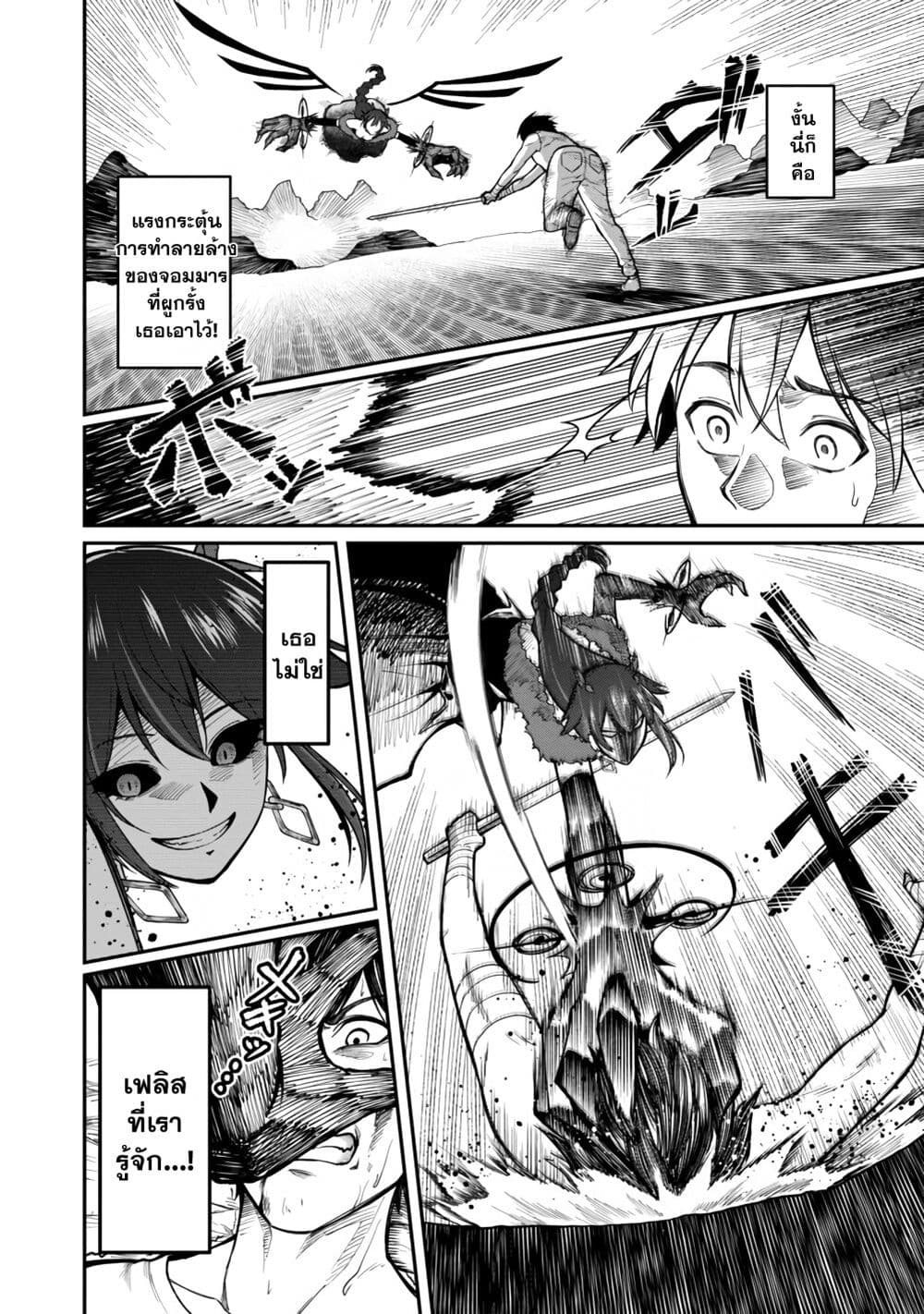 Saikyou no Maou ni Kitaerareta Yuusha Isekai Kikanshatati no Gakuen de Musou Suru page 3