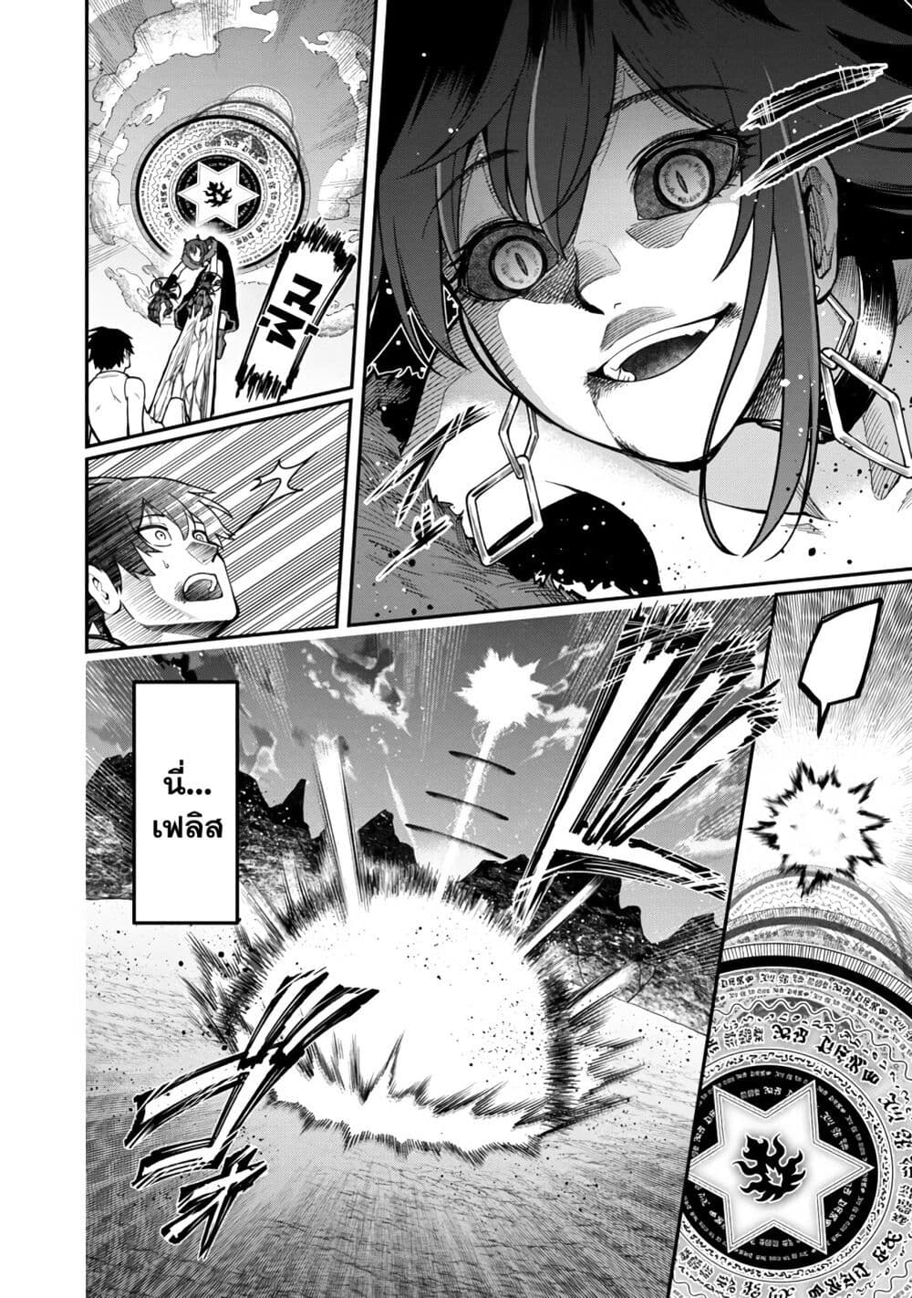 Saikyou no Maou ni Kitaerareta Yuusha Isekai Kikanshatati no Gakuen de Musou Suru page 5
