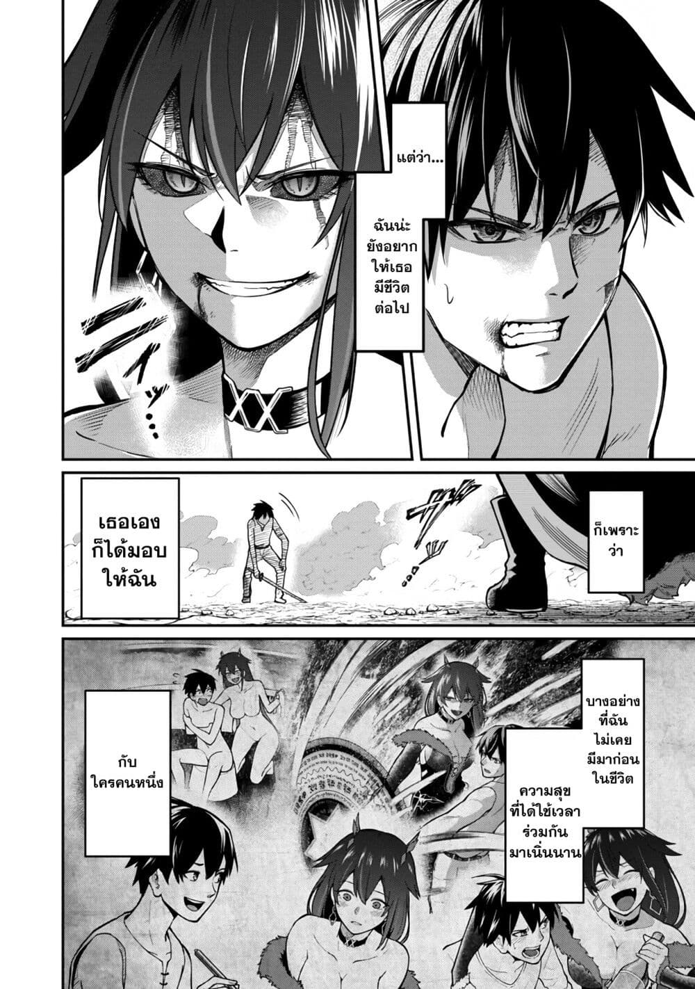 Saikyou no Maou ni Kitaerareta Yuusha Isekai Kikanshatati no Gakuen de Musou Suru page 7