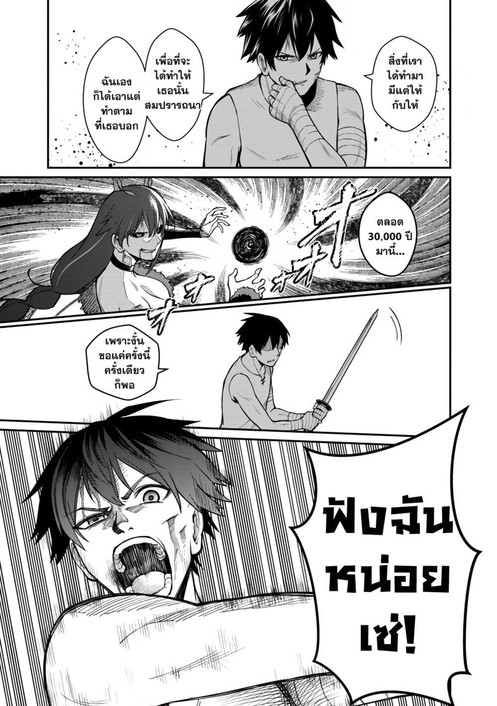 Saikyou no Maou ni Kitaerareta Yuusha Isekai Kikanshatati no Gakuen de Musou Suru page 8