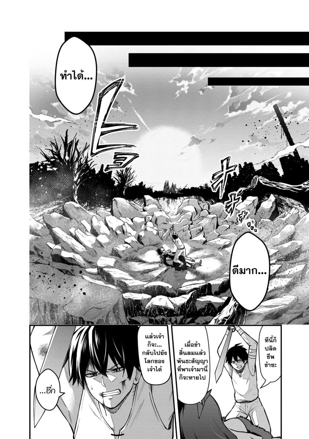 Saikyou no Maou ni Kitaerareta Yuusha Isekai Kikanshatati no Gakuen de Musou Suru page 10