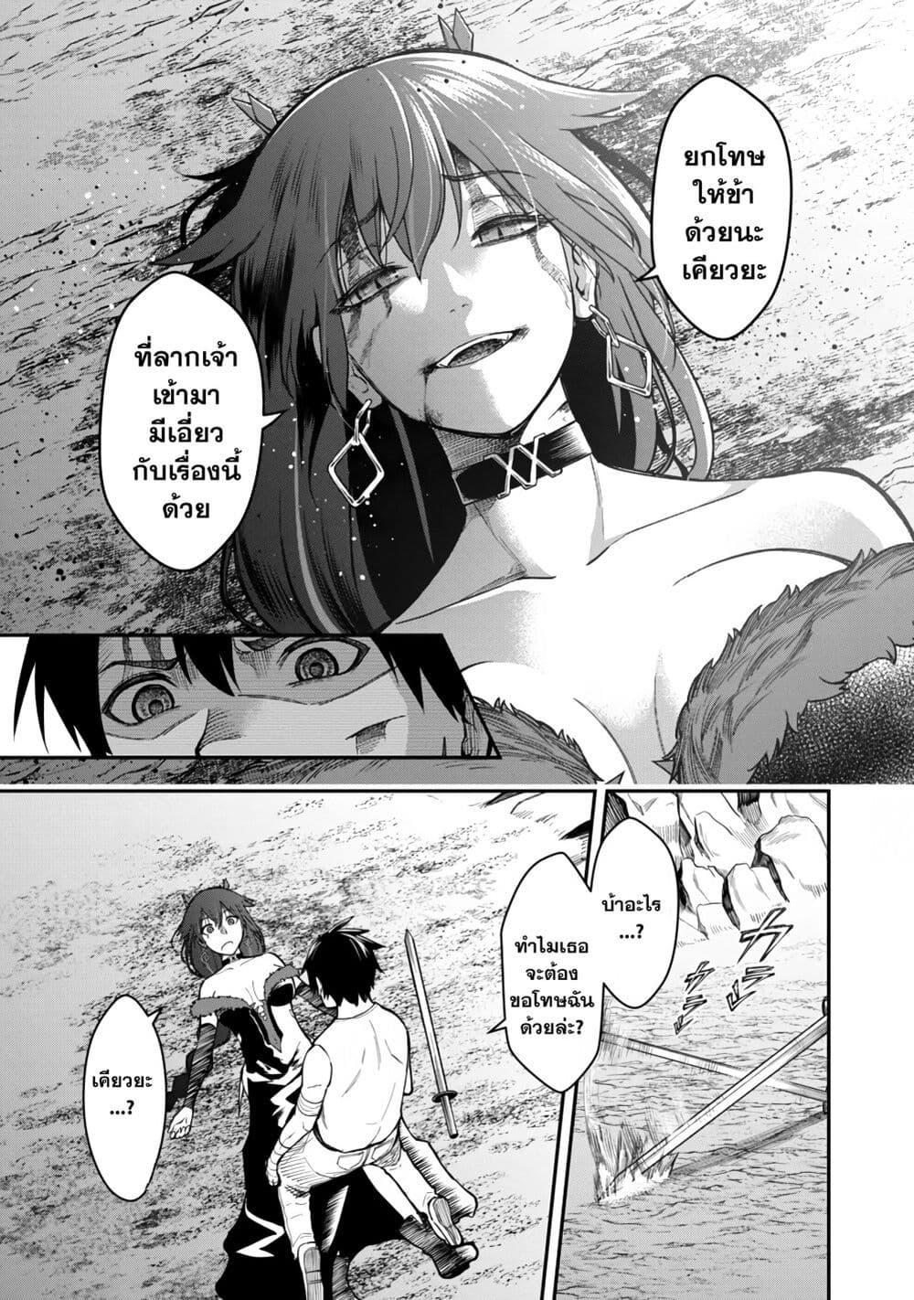 Saikyou no Maou ni Kitaerareta Yuusha Isekai Kikanshatati no Gakuen de Musou Suru page 11