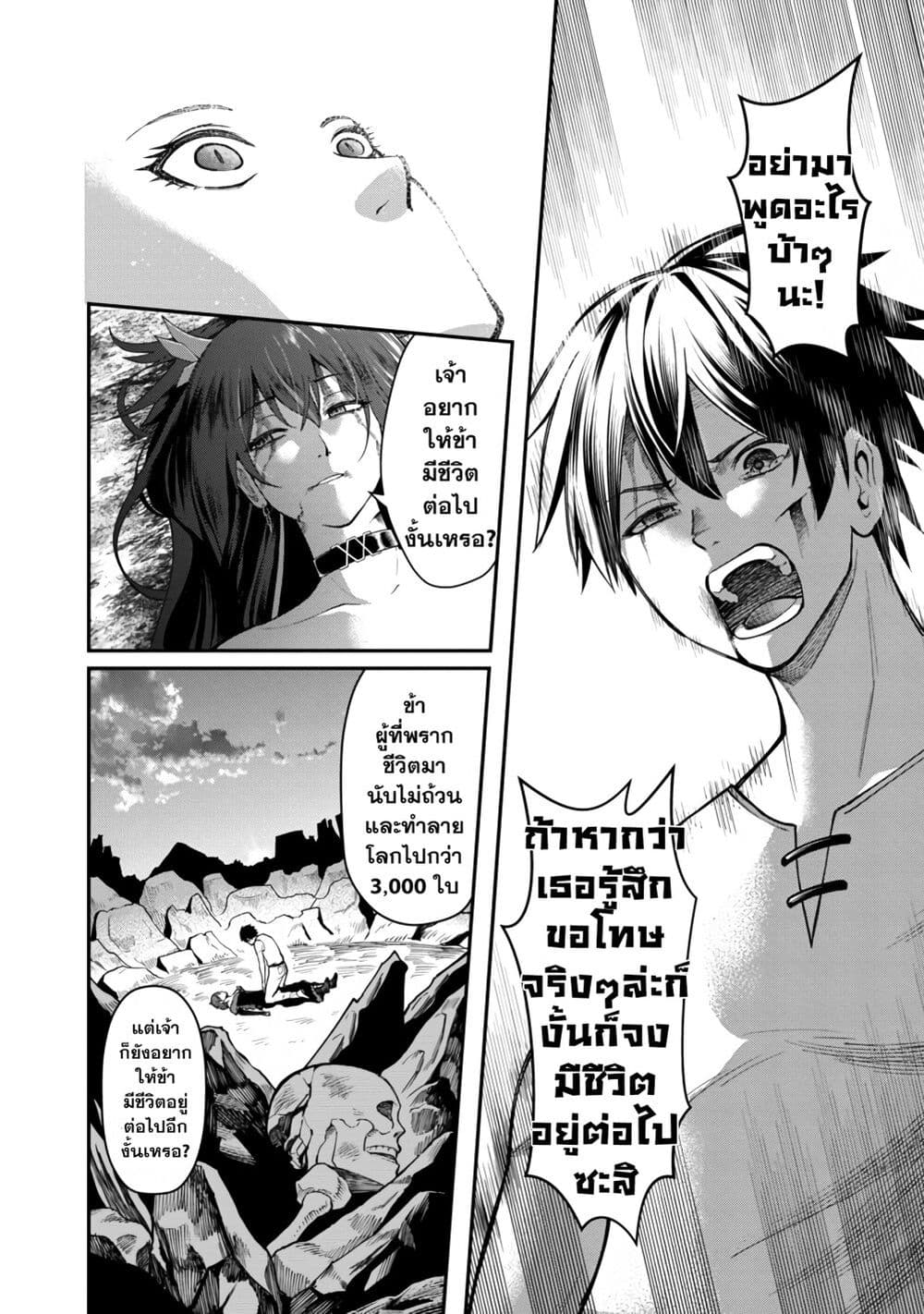 Saikyou no Maou ni Kitaerareta Yuusha Isekai Kikanshatati no Gakuen de Musou Suru page 12