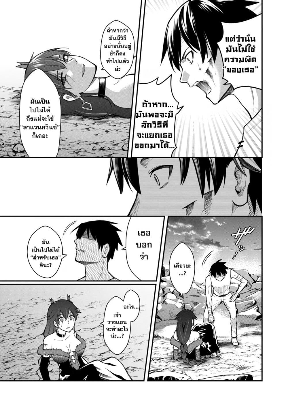 Saikyou no Maou ni Kitaerareta Yuusha Isekai Kikanshatati no Gakuen de Musou Suru page 13