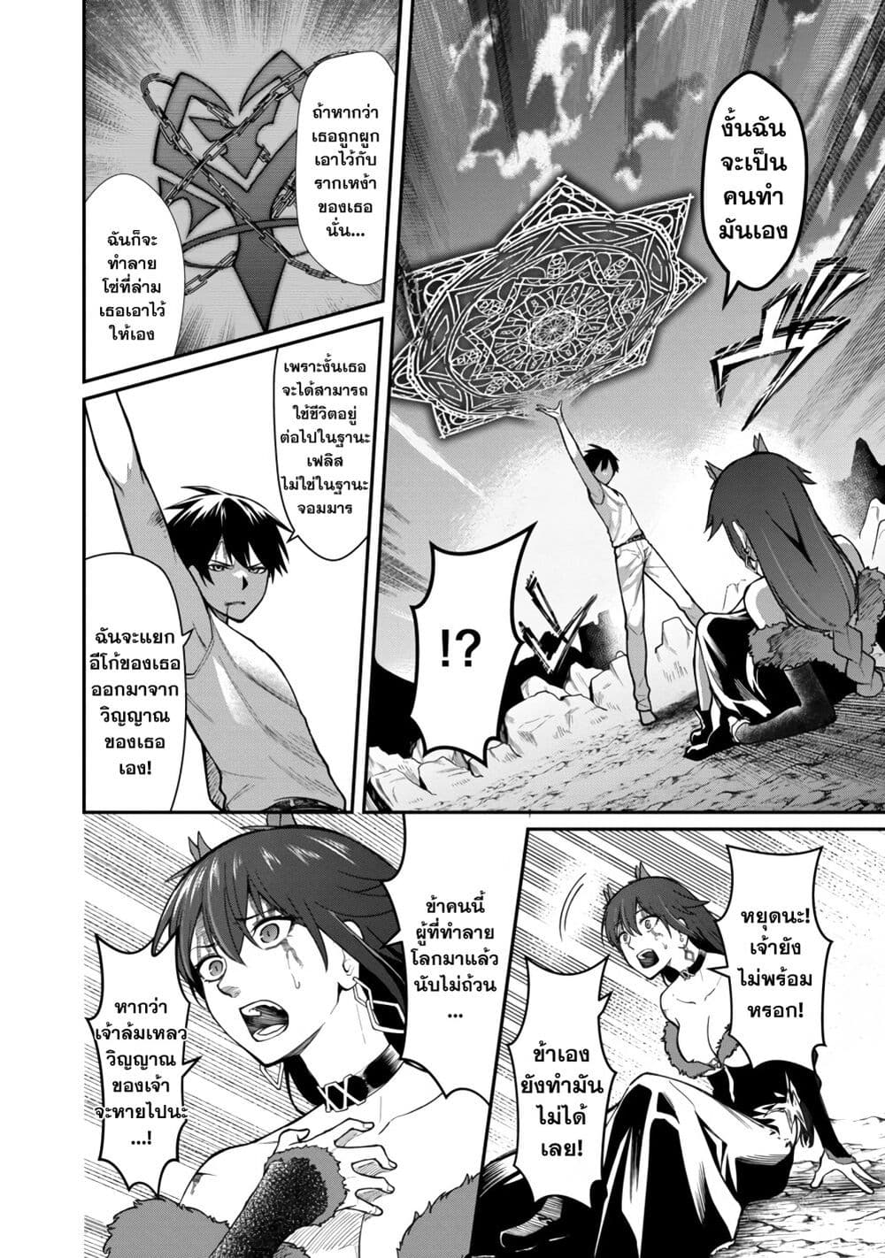 Saikyou no Maou ni Kitaerareta Yuusha Isekai Kikanshatati no Gakuen de Musou Suru page 14