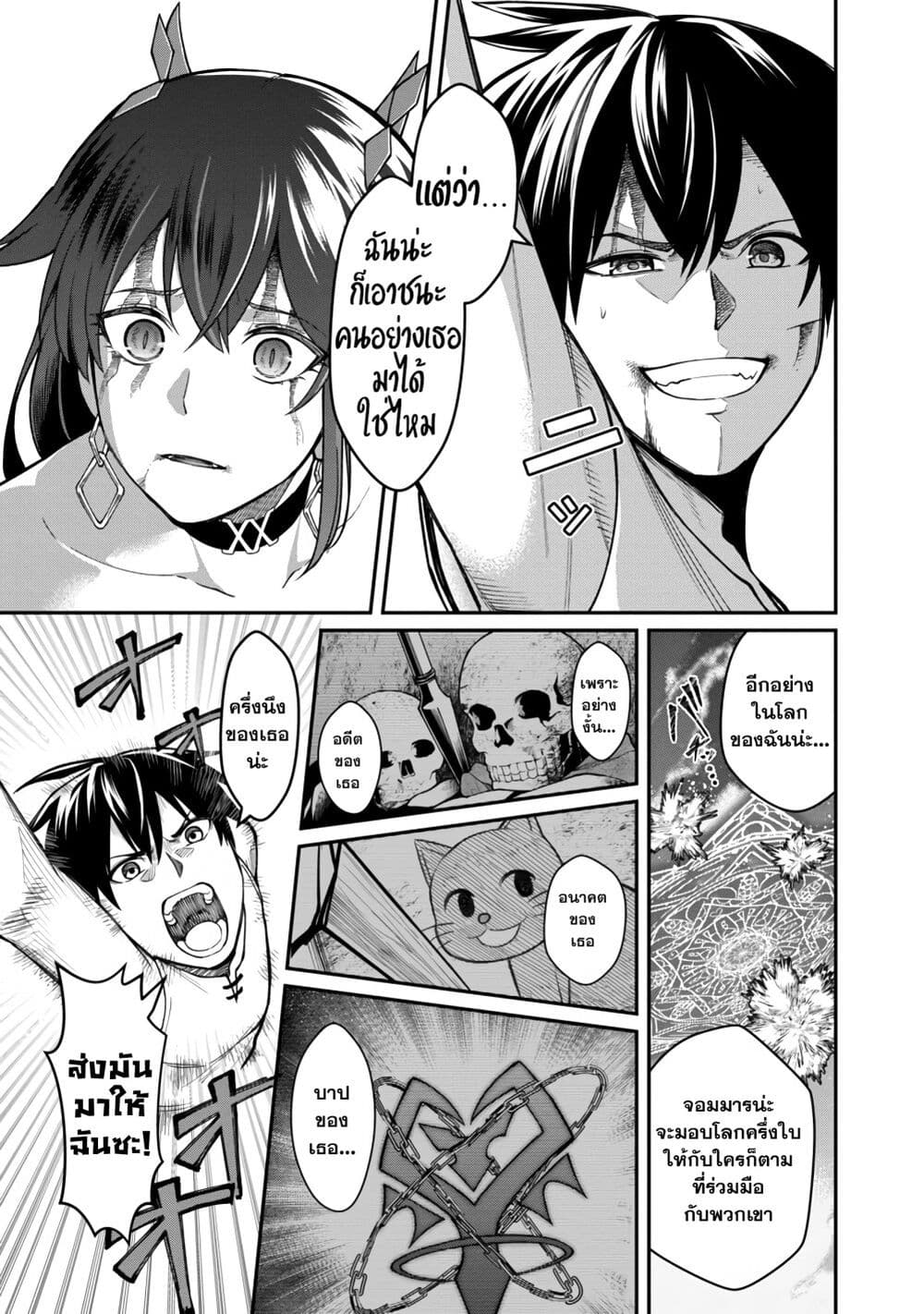 Saikyou no Maou ni Kitaerareta Yuusha Isekai Kikanshatati no Gakuen de Musou Suru page 15
