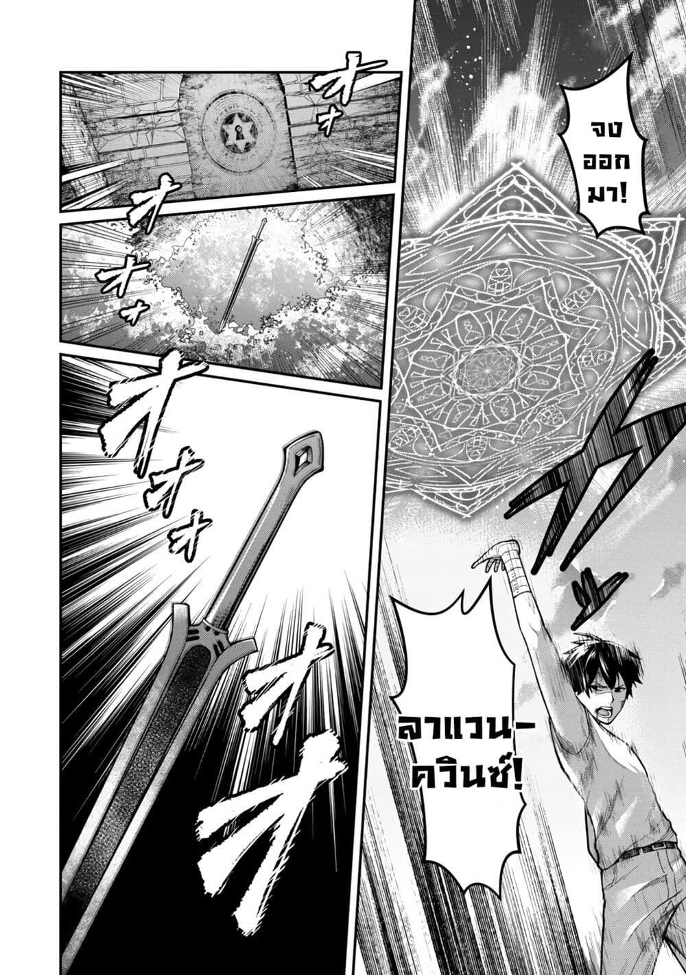 Saikyou no Maou ni Kitaerareta Yuusha Isekai Kikanshatati no Gakuen de Musou Suru page 16