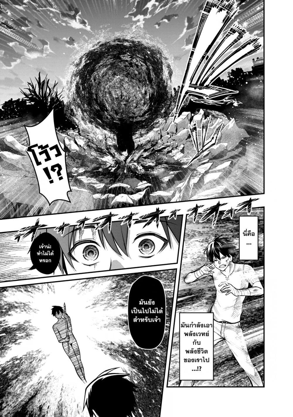 Saikyou no Maou ni Kitaerareta Yuusha Isekai Kikanshatati no Gakuen de Musou Suru page 17