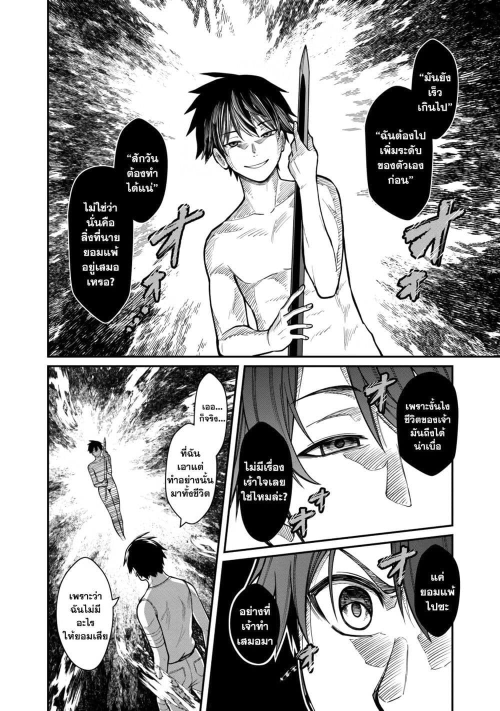Saikyou no Maou ni Kitaerareta Yuusha Isekai Kikanshatati no Gakuen de Musou Suru page 18