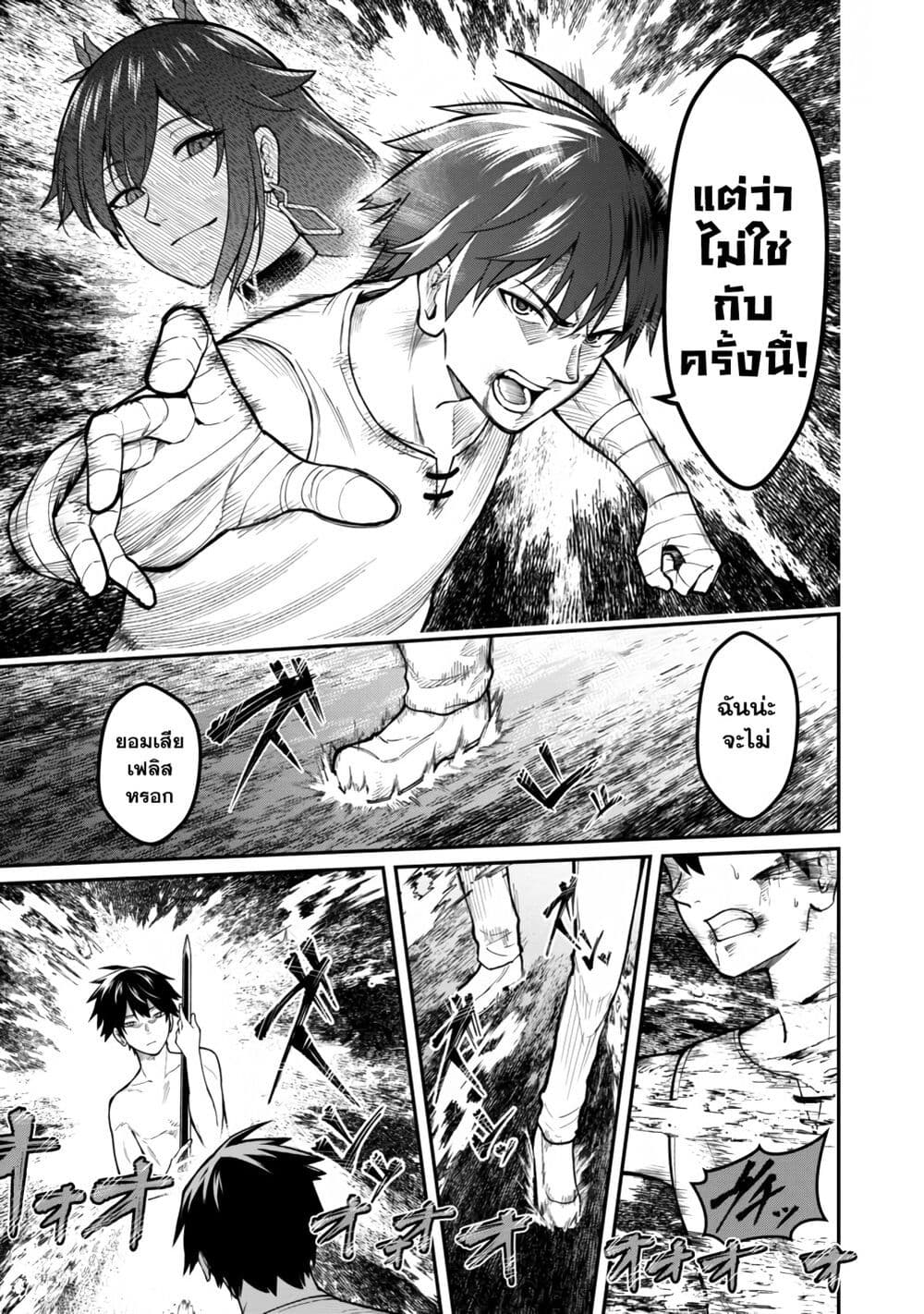 Saikyou no Maou ni Kitaerareta Yuusha Isekai Kikanshatati no Gakuen de Musou Suru page 19