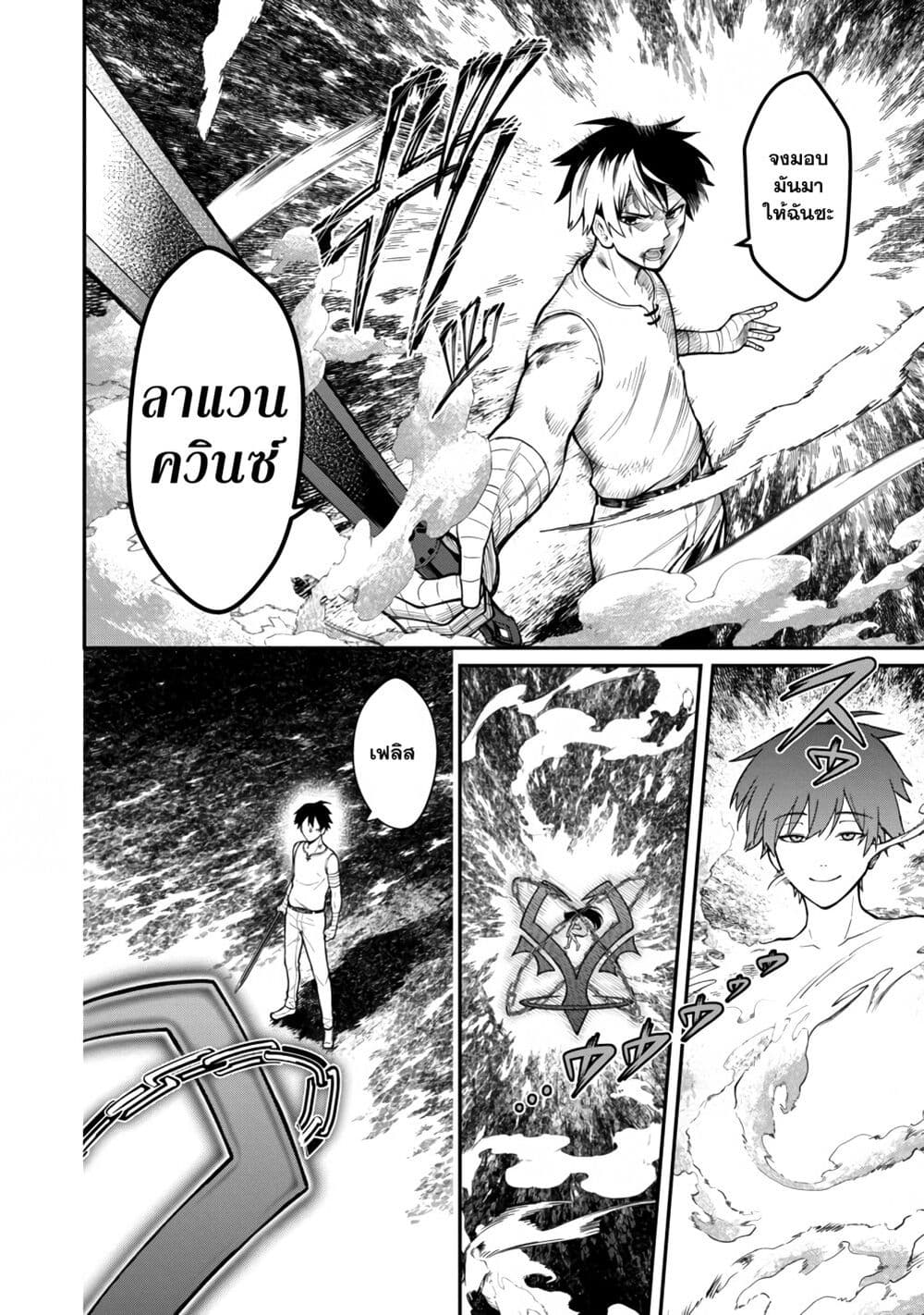 Saikyou no Maou ni Kitaerareta Yuusha Isekai Kikanshatati no Gakuen de Musou Suru page 20