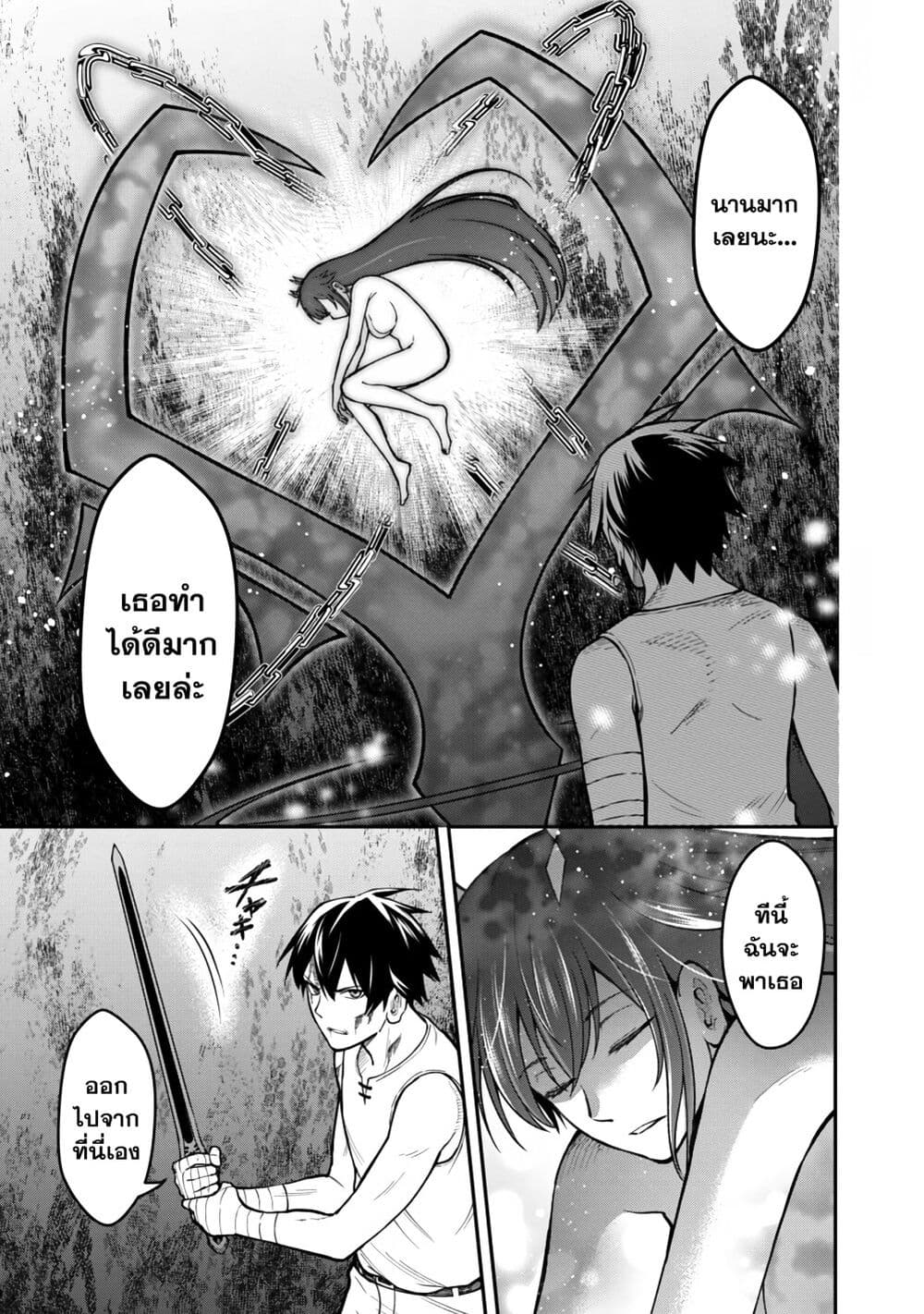 Saikyou no Maou ni Kitaerareta Yuusha Isekai Kikanshatati no Gakuen de Musou Suru page 21